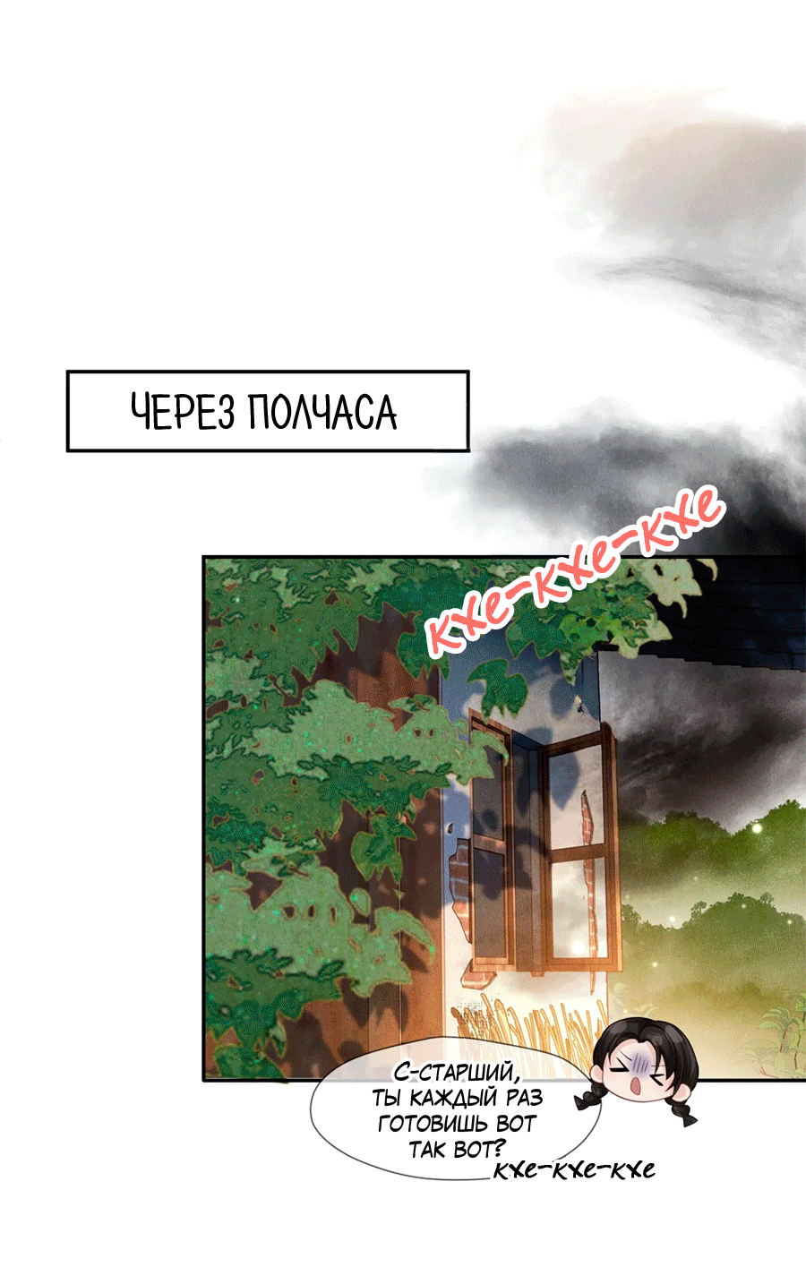 Манга Агенты времени - Глава 25 Страница 17