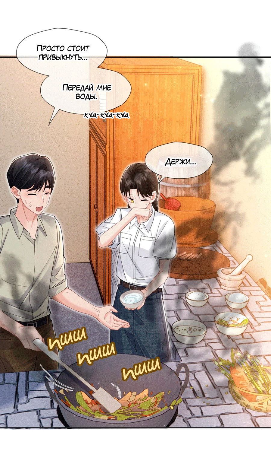 Манга Агенты времени - Глава 25 Страница 18