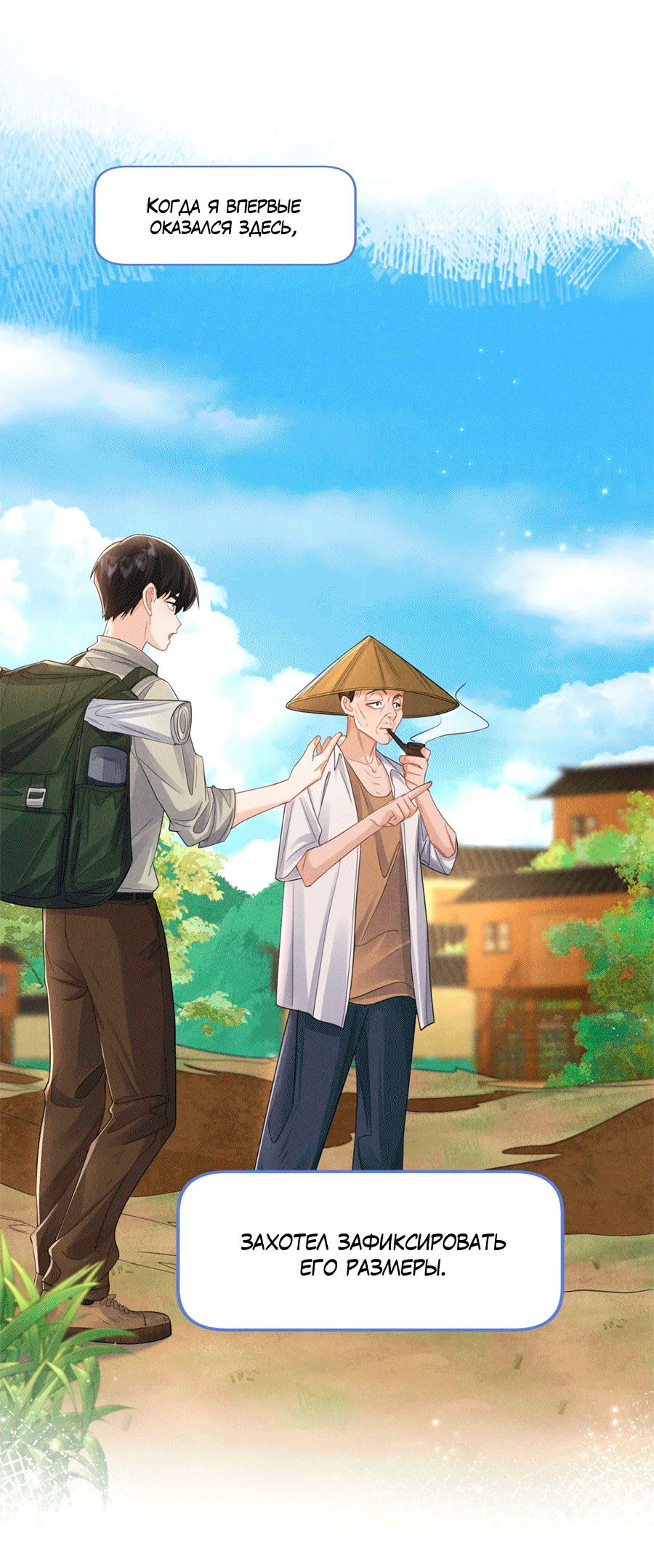 Манга Агенты времени - Глава 25 Страница 33