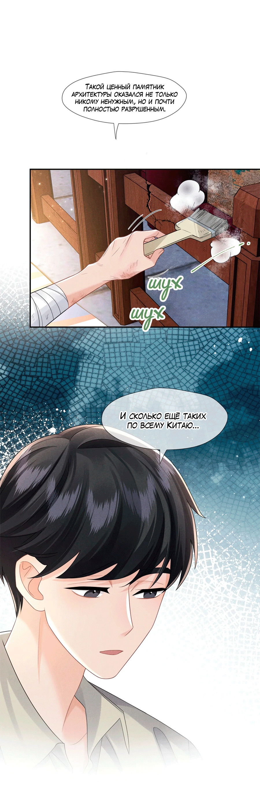 Манга Агенты времени - Глава 25 Страница 39