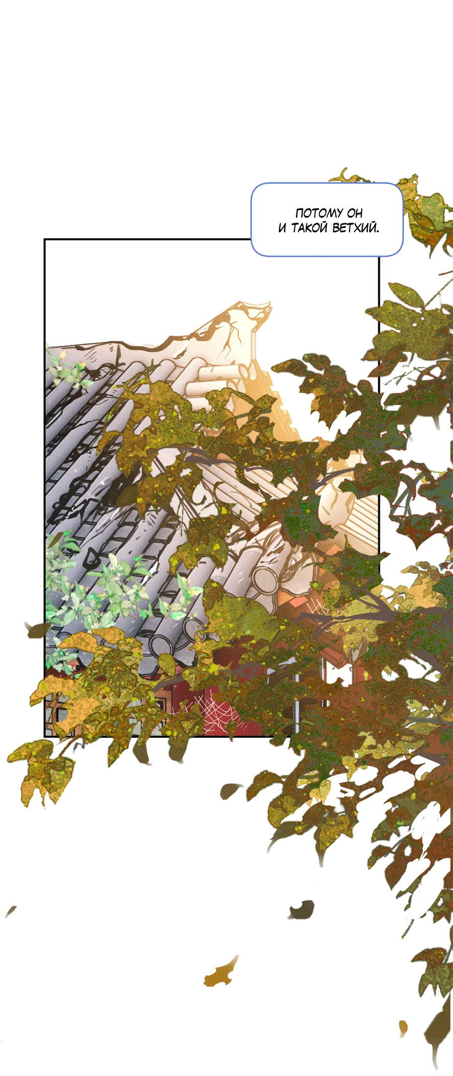 Манга Агенты времени - Глава 25 Страница 35