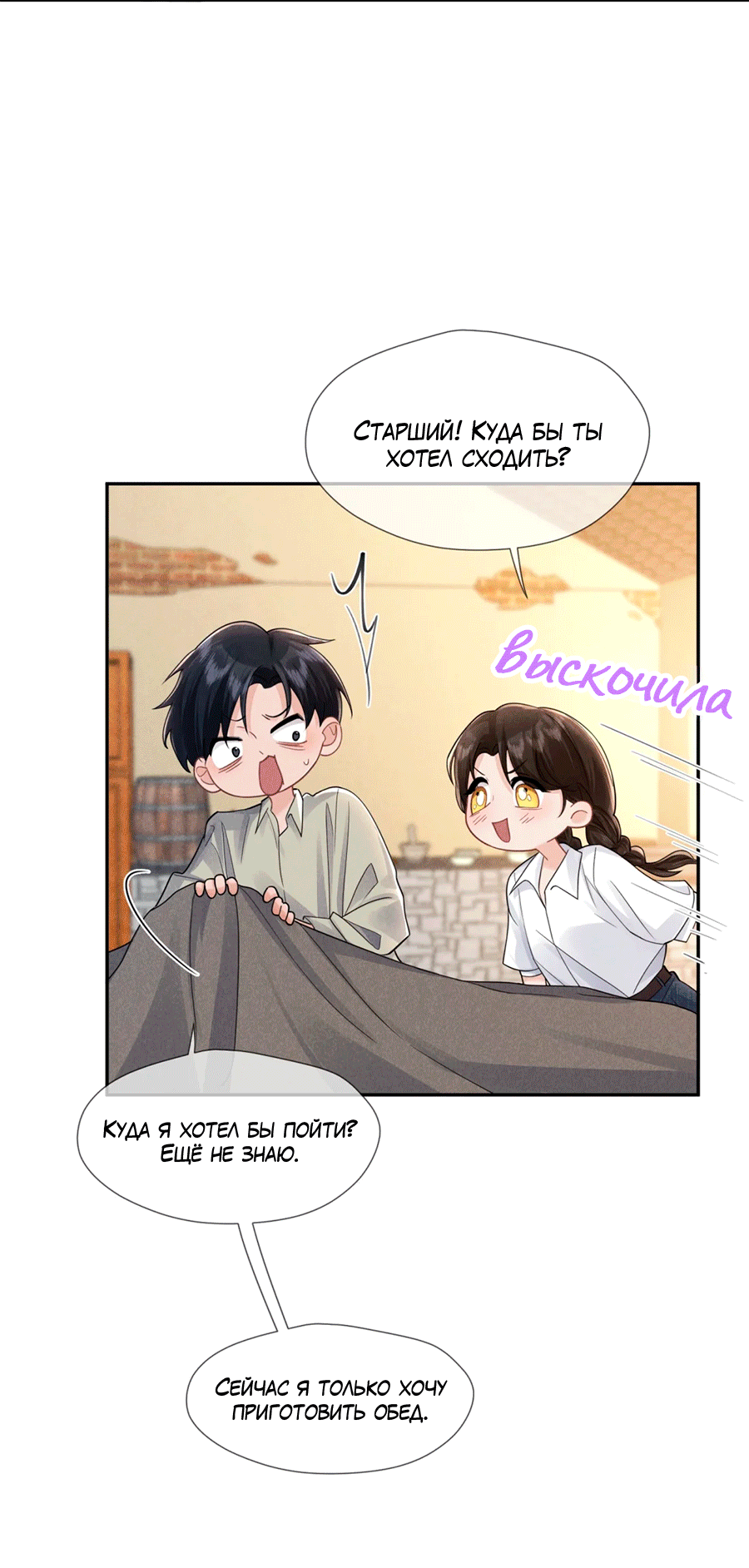 Манга Агенты времени - Глава 25 Страница 15