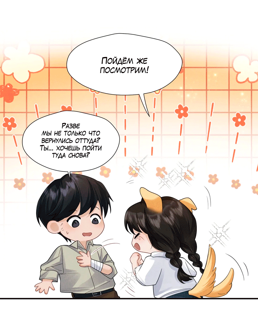 Манга Агенты времени - Глава 25 Страница 29