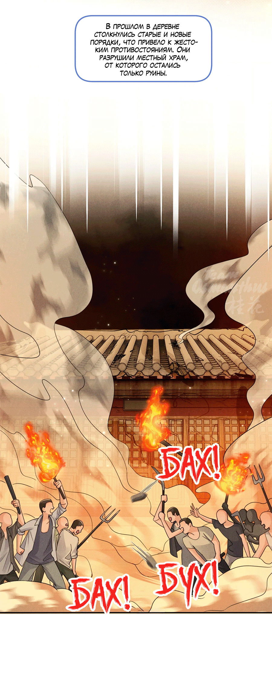 Манга Агенты времени - Глава 25 Страница 38