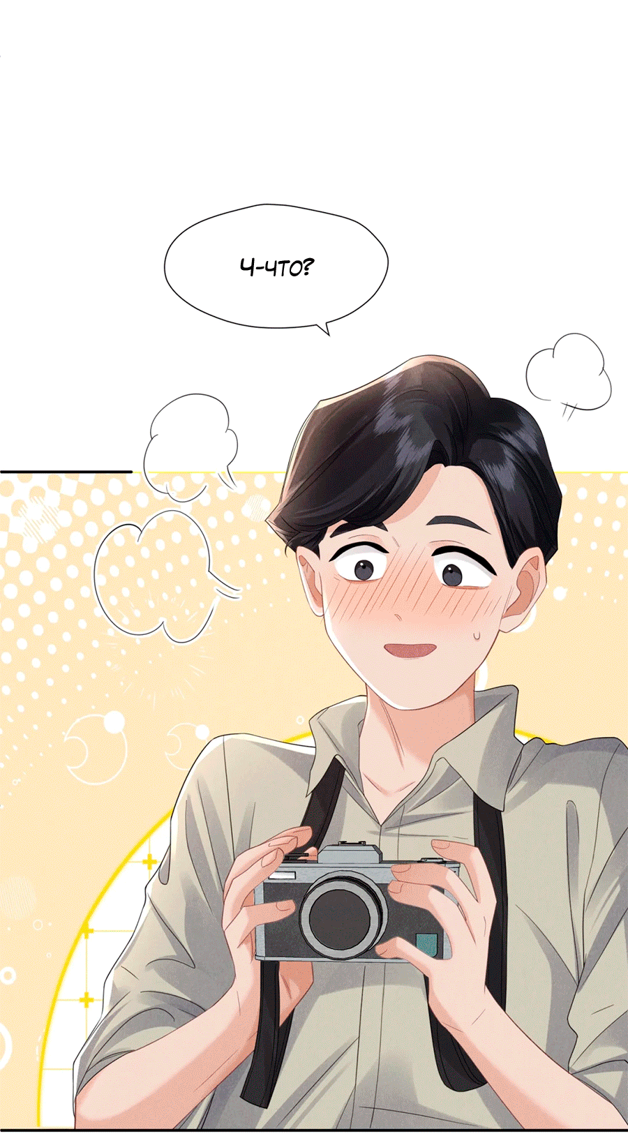 Манга Агенты времени - Глава 25 Страница 8