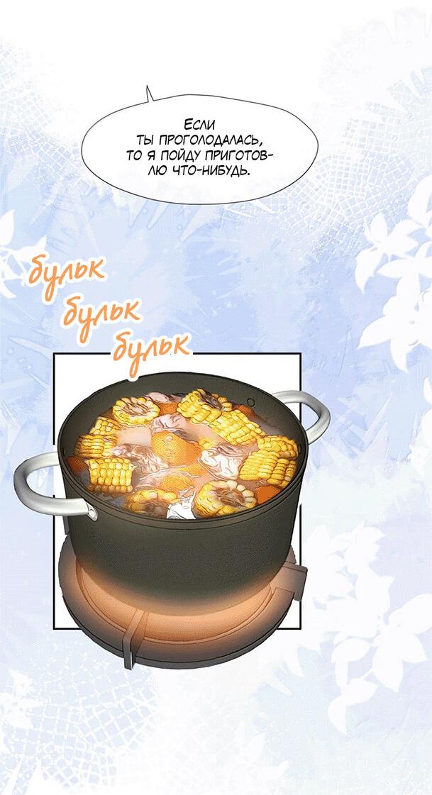 Манга Агенты времени - Глава 22 Страница 10