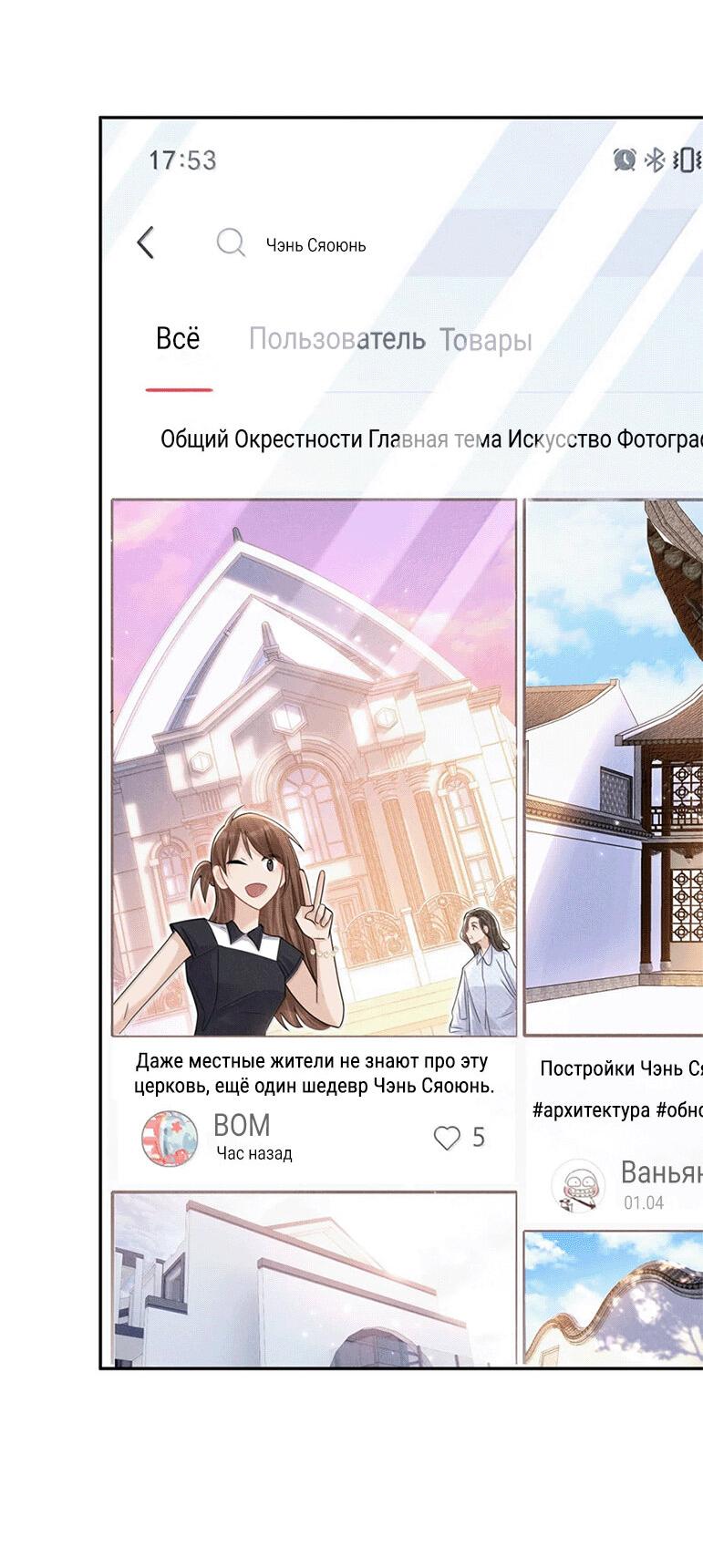 Манга Агенты времени - Глава 22 Страница 33