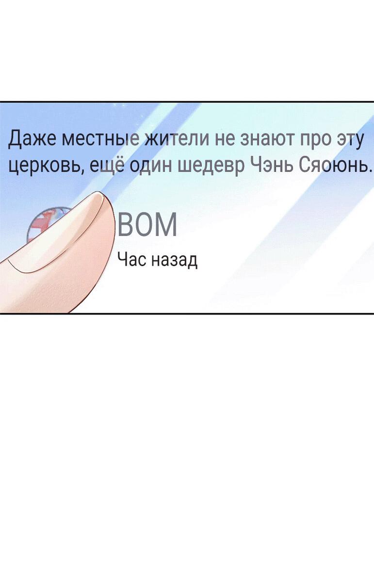 Манга Агенты времени - Глава 22 Страница 34