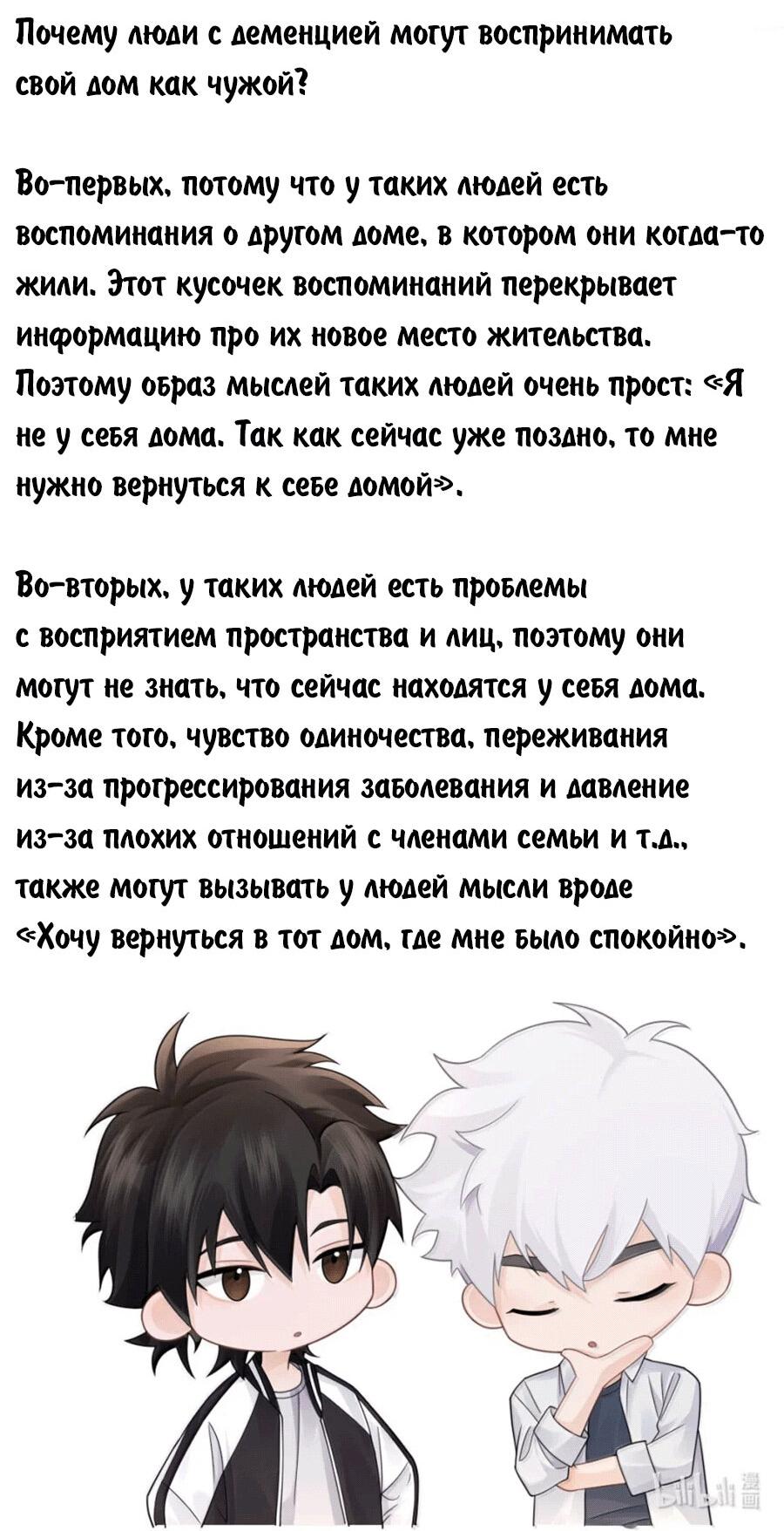 Манга Агенты времени - Глава 22 Страница 42