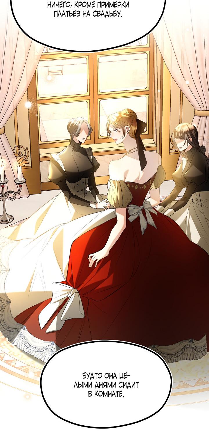 Манга Момент, когда наши миры пересеклись - Глава 19 Страница 14