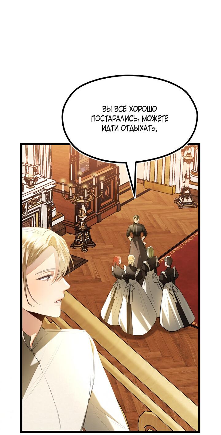 Манга Момент, когда наши миры пересеклись - Глава 19 Страница 22