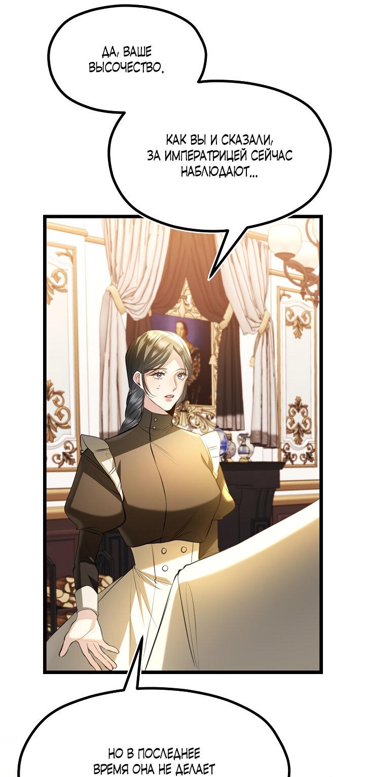 Манга Момент, когда наши миры пересеклись - Глава 19 Страница 13