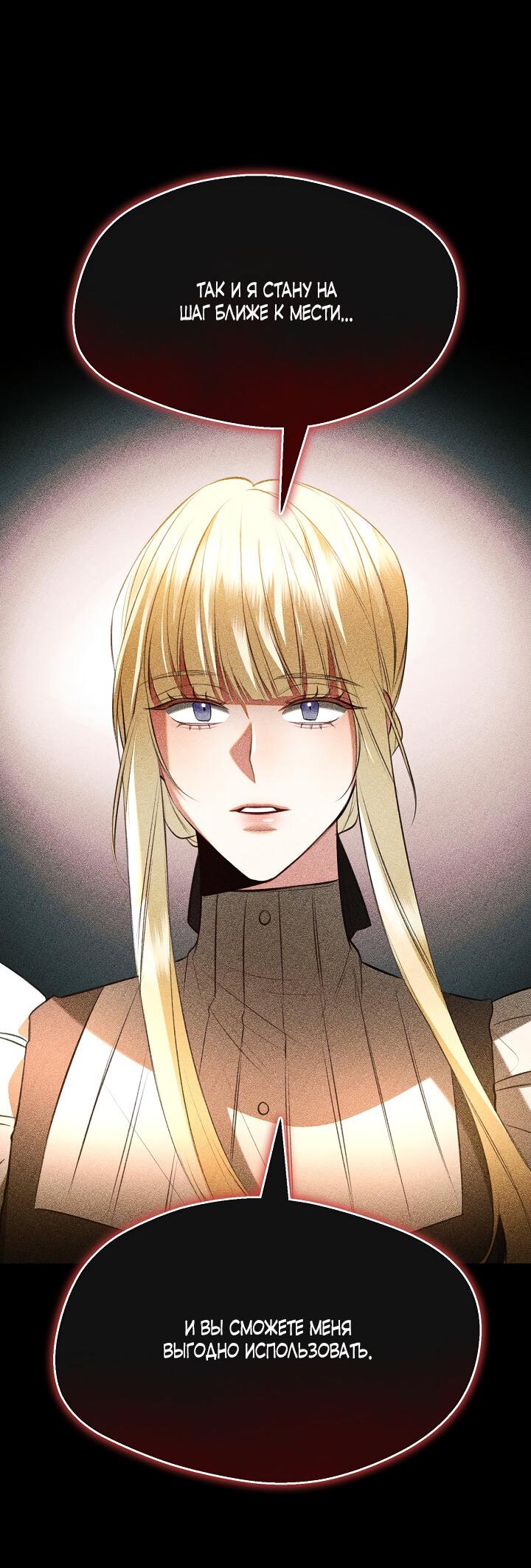 Манга Момент, когда наши миры пересеклись - Глава 18 Страница 34