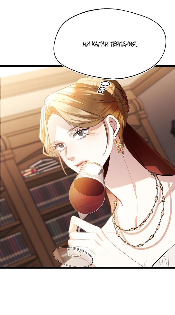 Манга Момент, когда наши миры пересеклись - Глава 18 Страница 20