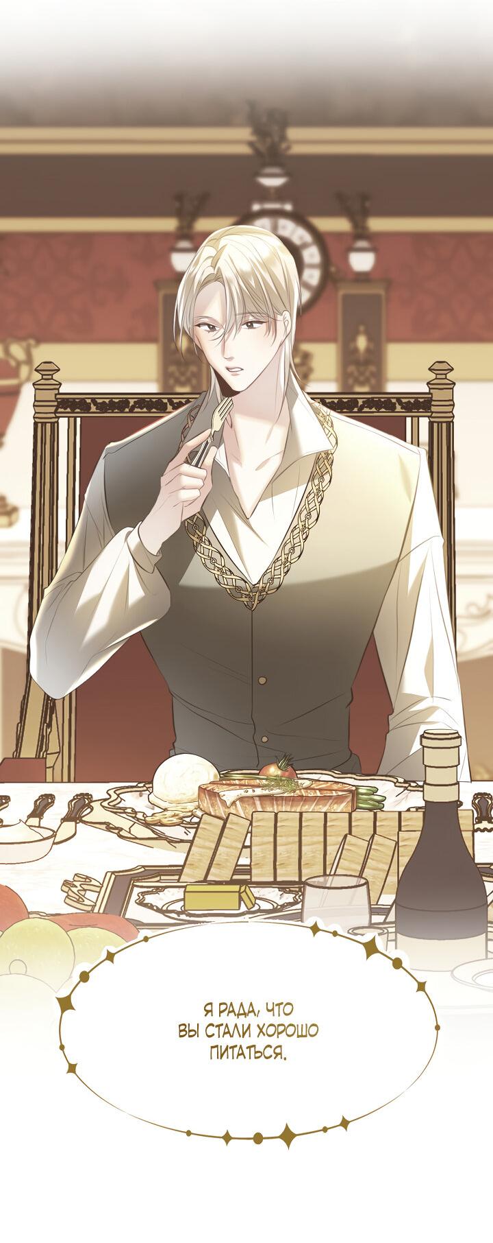 Манга Момент, когда наши миры пересеклись - Глава 18 Страница 25