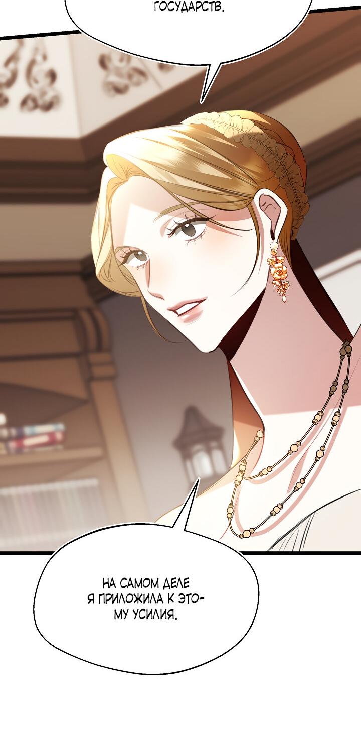 Манга Момент, когда наши миры пересеклись - Глава 18 Страница 13