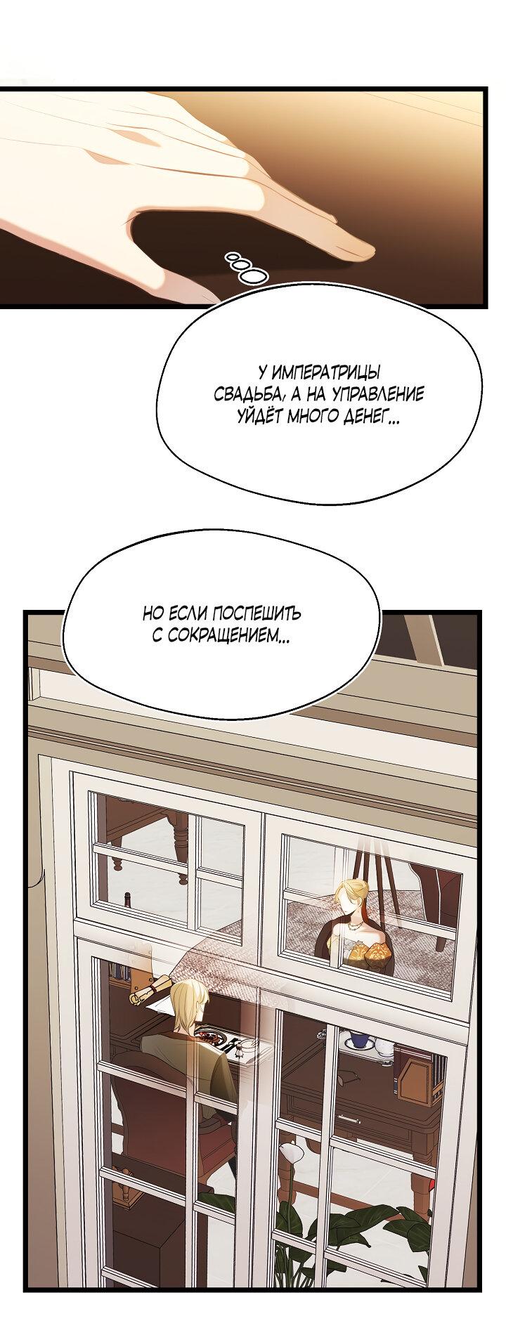 Манга Момент, когда наши миры пересеклись - Глава 18 Страница 3