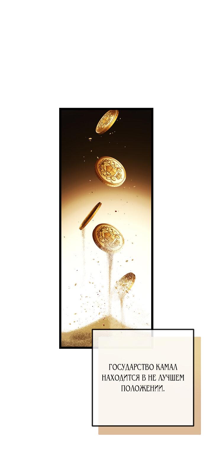 Манга Момент, когда наши миры пересеклись - Глава 18 Страница 1