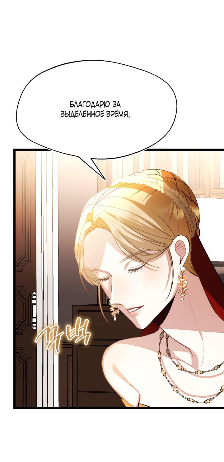 Манга Момент, когда наши миры пересеклись - Глава 18 Страница 7