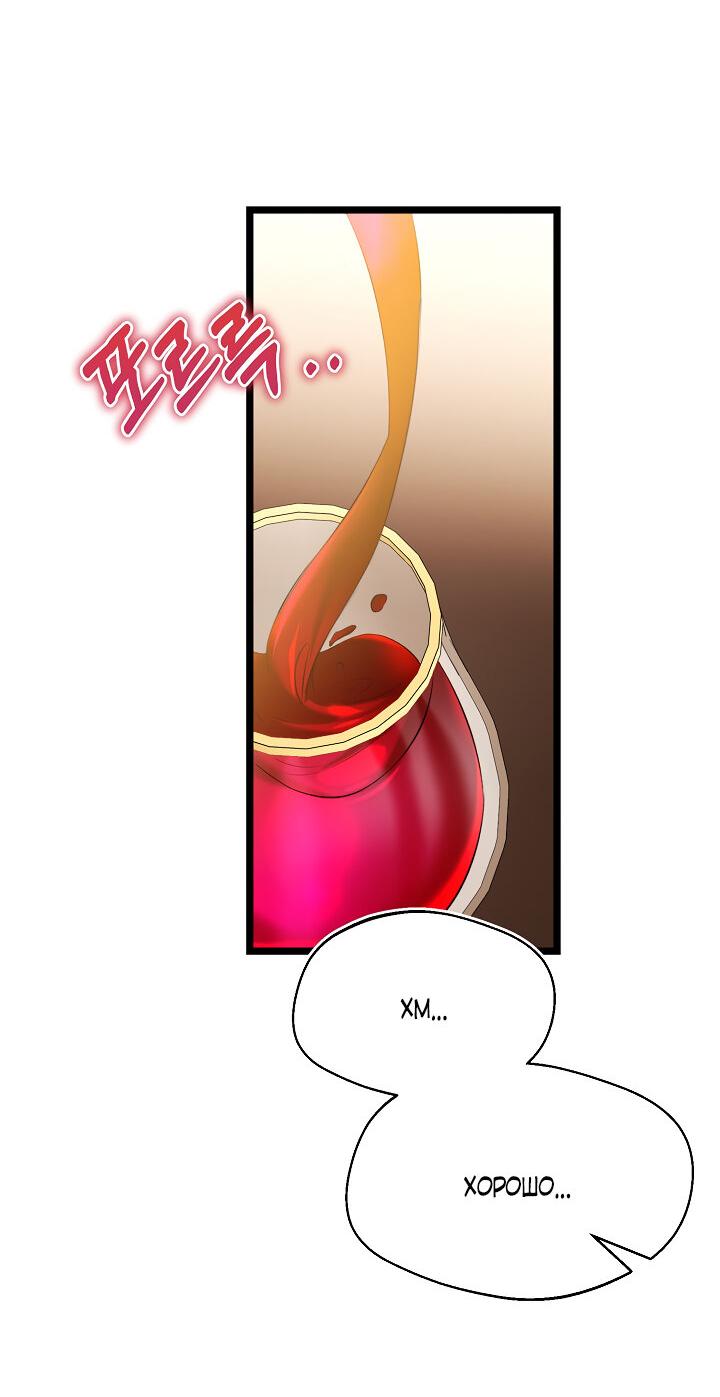 Манга Момент, когда наши миры пересеклись - Глава 18 Страница 16