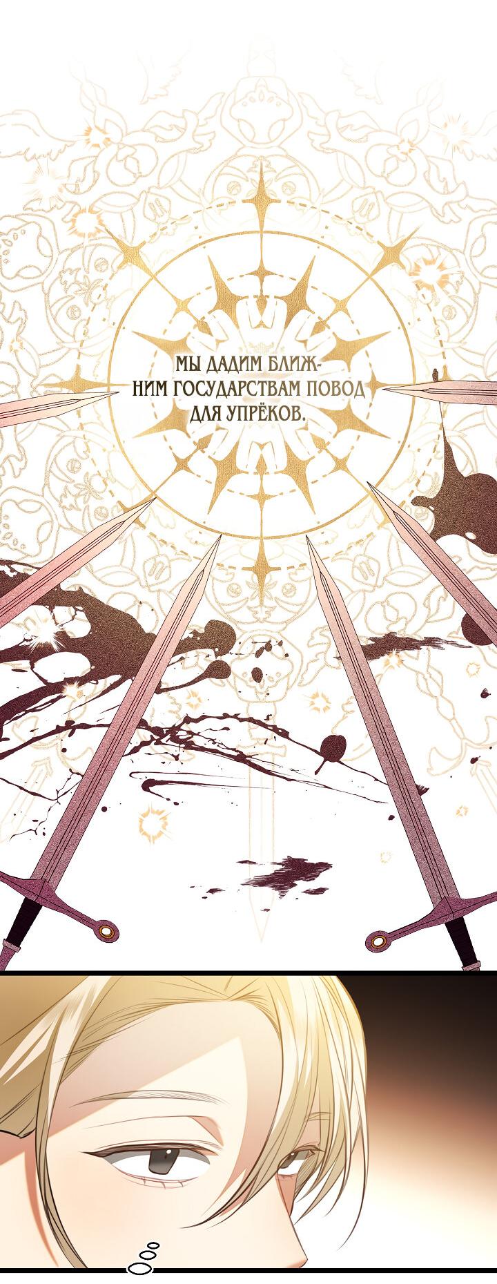 Манга Момент, когда наши миры пересеклись - Глава 18 Страница 4