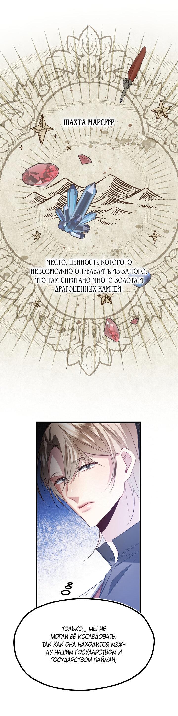 Манга Момент, когда наши миры пересеклись - Глава 17 Страница 44