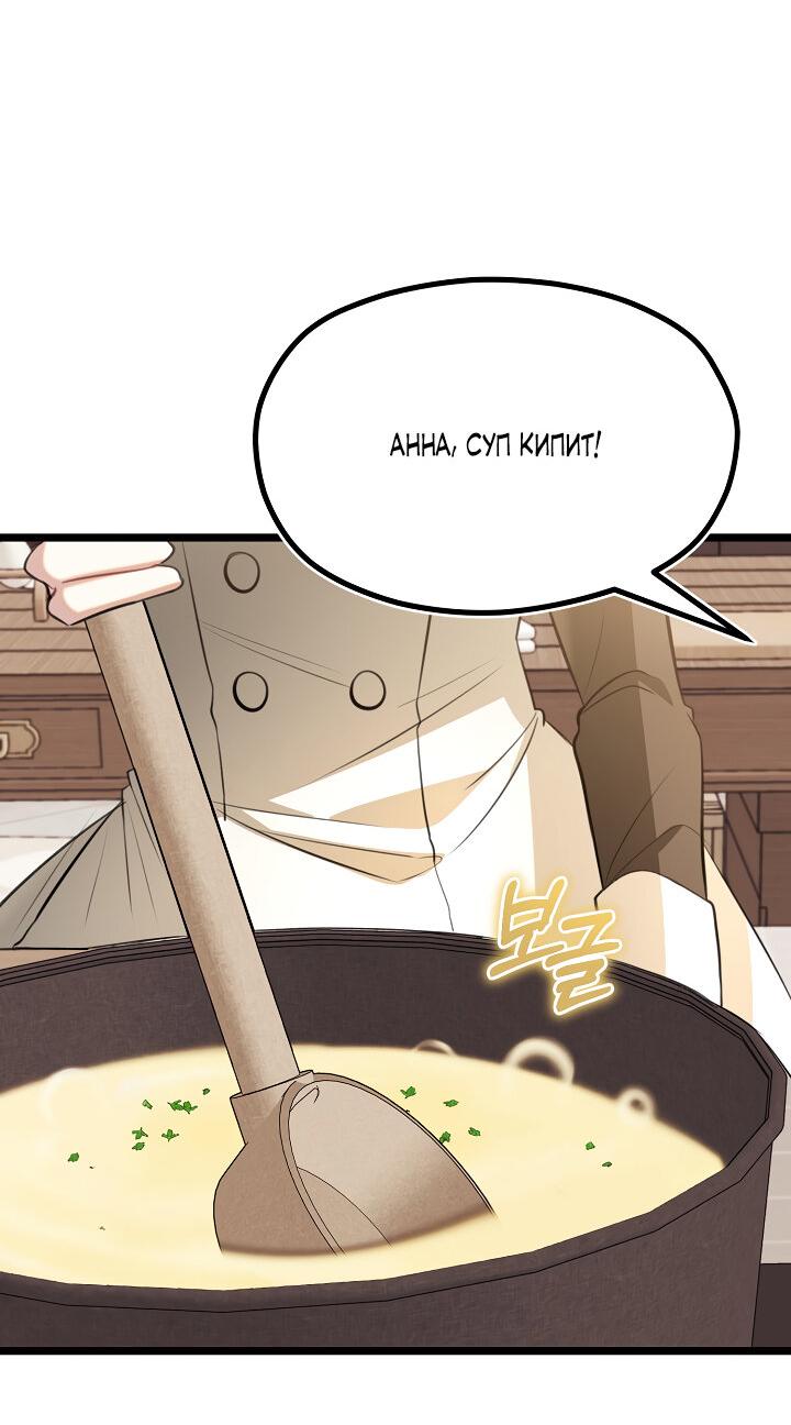 Манга Момент, когда наши миры пересеклись - Глава 17 Страница 2