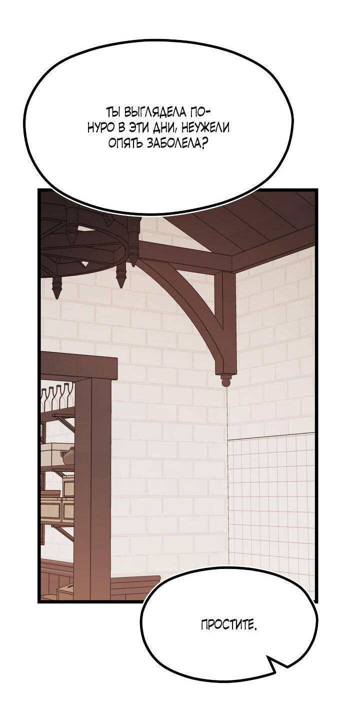 Манга Момент, когда наши миры пересеклись - Глава 17 Страница 17