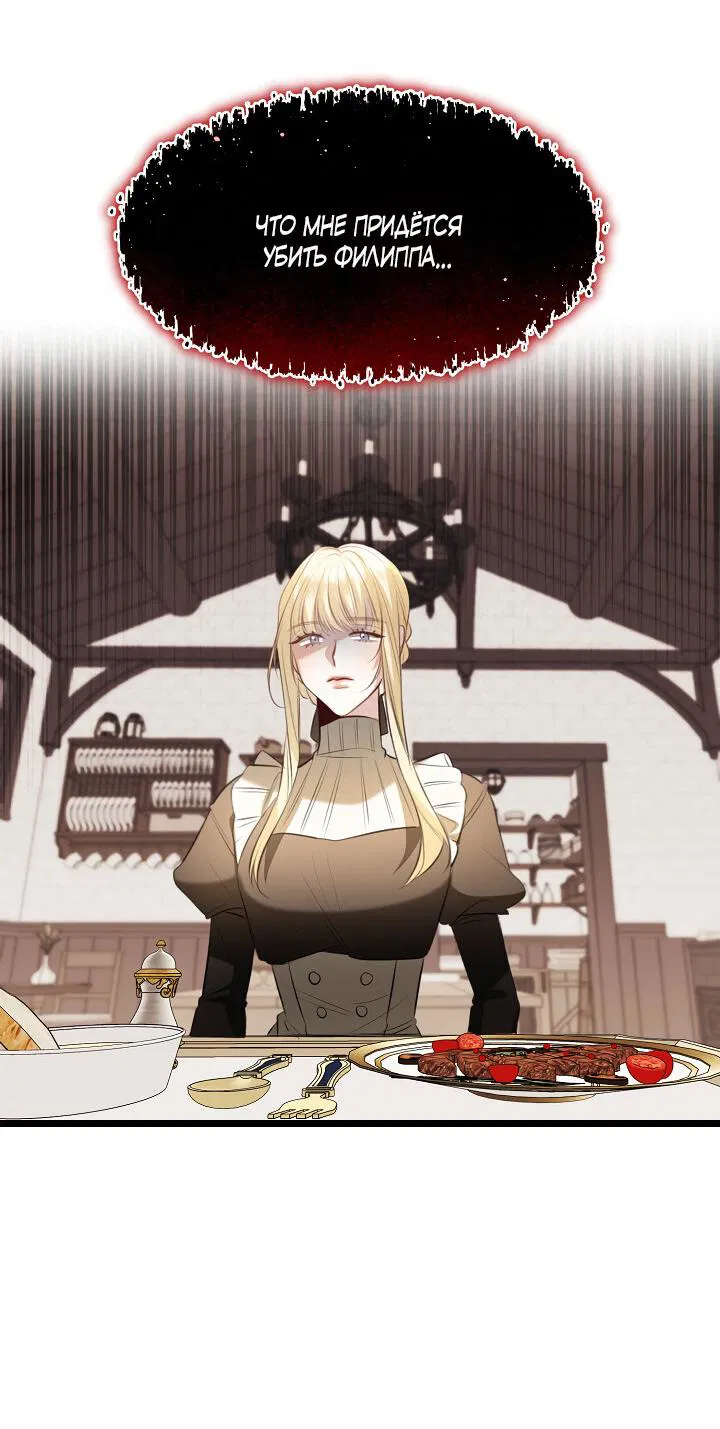 Манга Момент, когда наши миры пересеклись - Глава 17 Страница 11