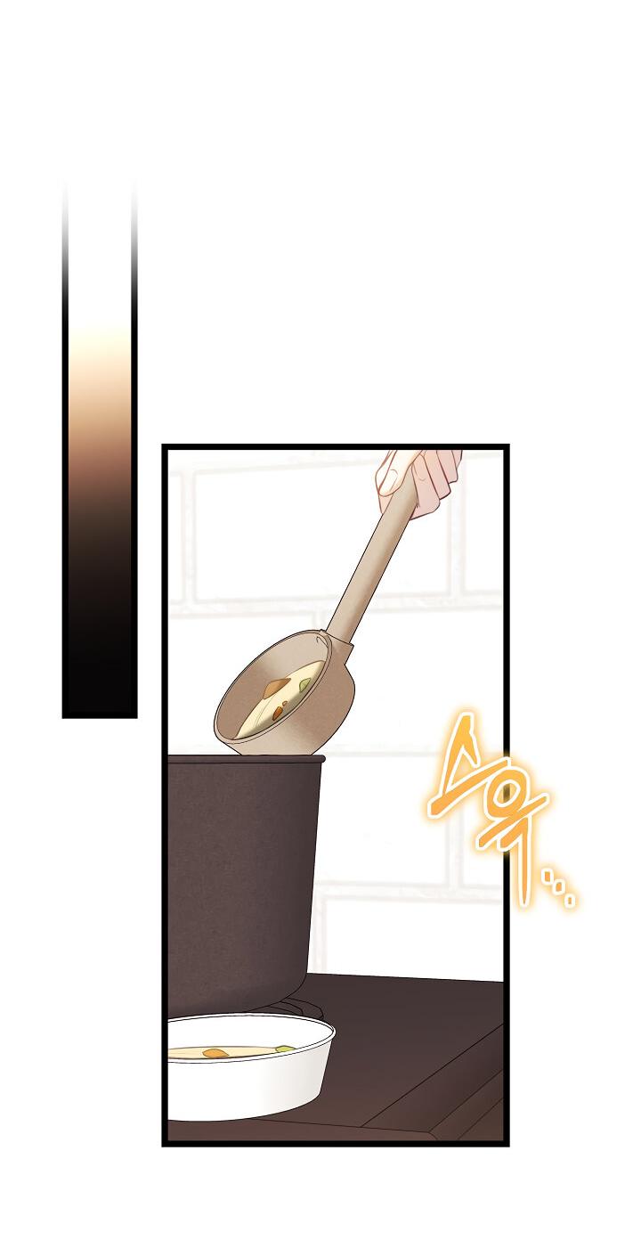 Манга Момент, когда наши миры пересеклись - Глава 17 Страница 8