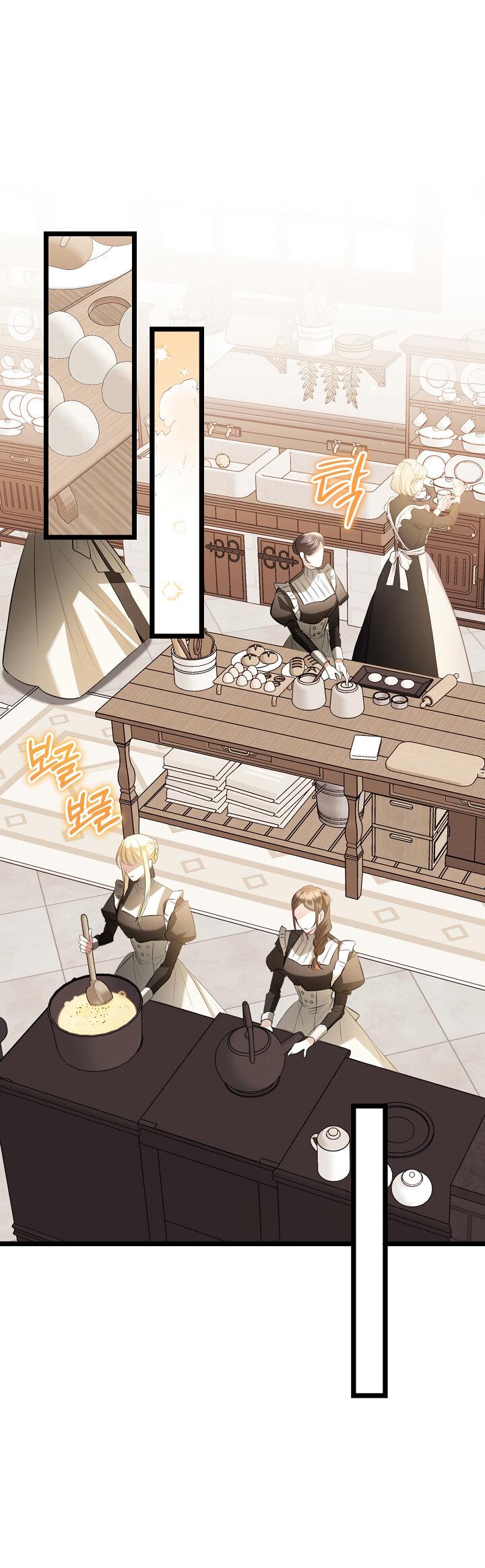 Манга Момент, когда наши миры пересеклись - Глава 17 Страница 1