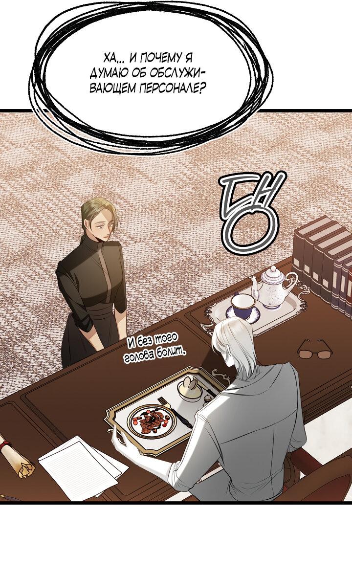 Манга Момент, когда наши миры пересеклись - Глава 17 Страница 29
