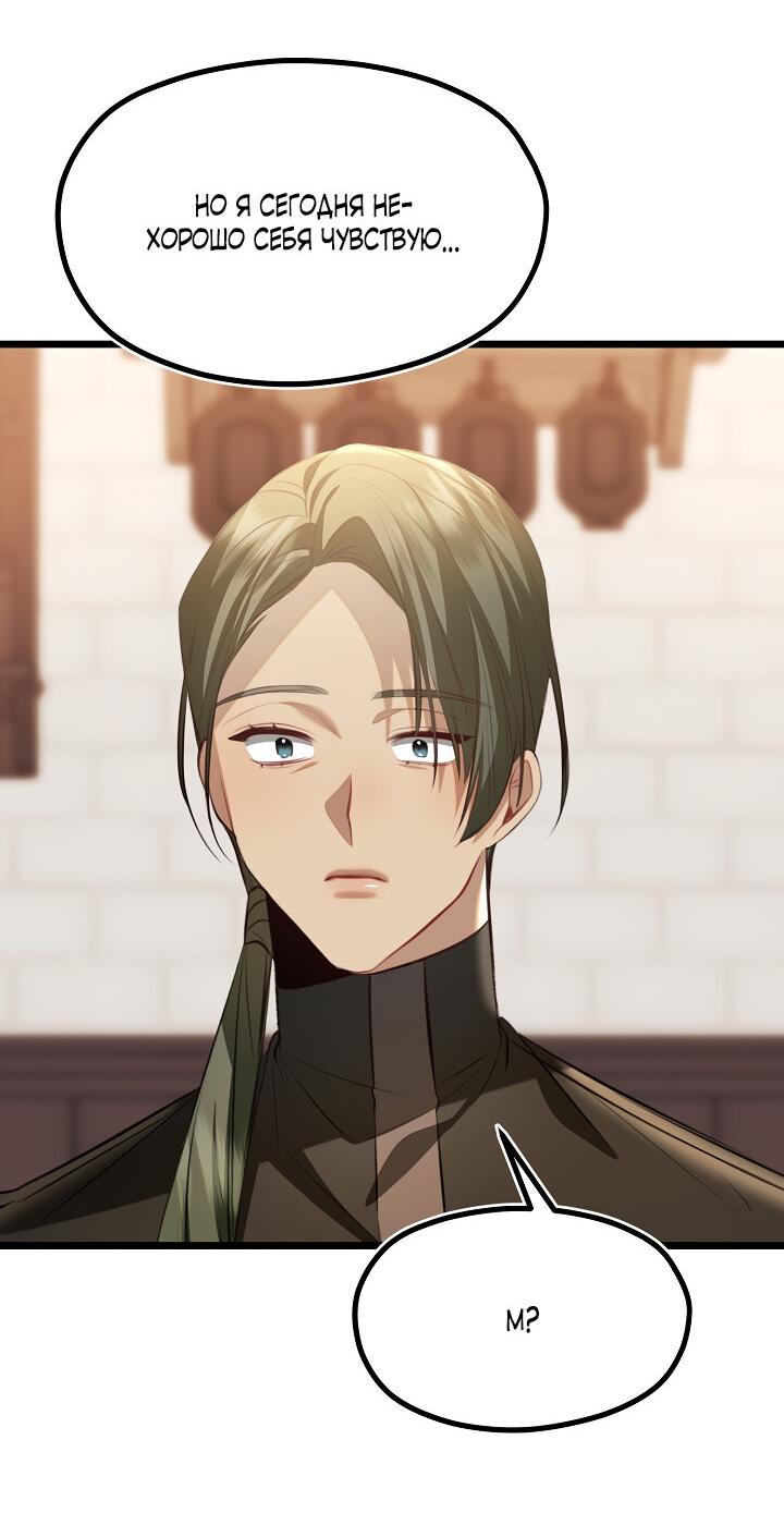 Манга Момент, когда наши миры пересеклись - Глава 17 Страница 16