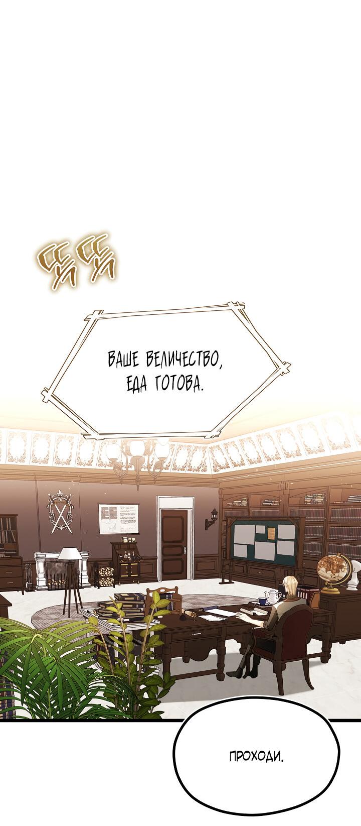 Манга Момент, когда наши миры пересеклись - Глава 17 Страница 21