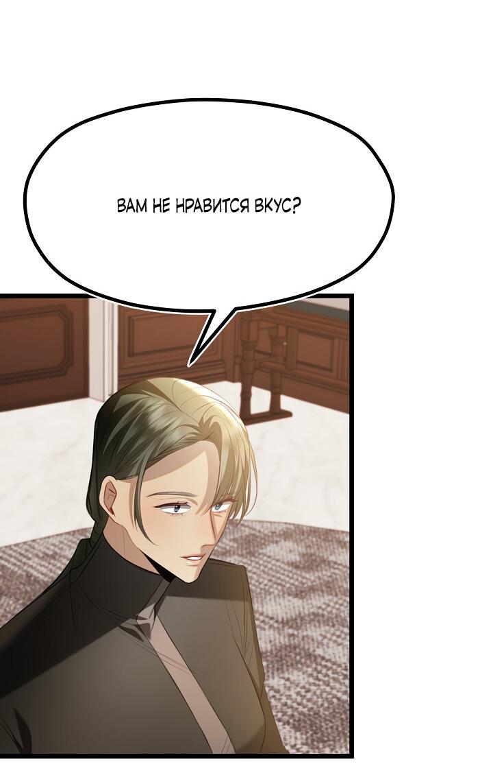 Манга Момент, когда наши миры пересеклись - Глава 17 Страница 30