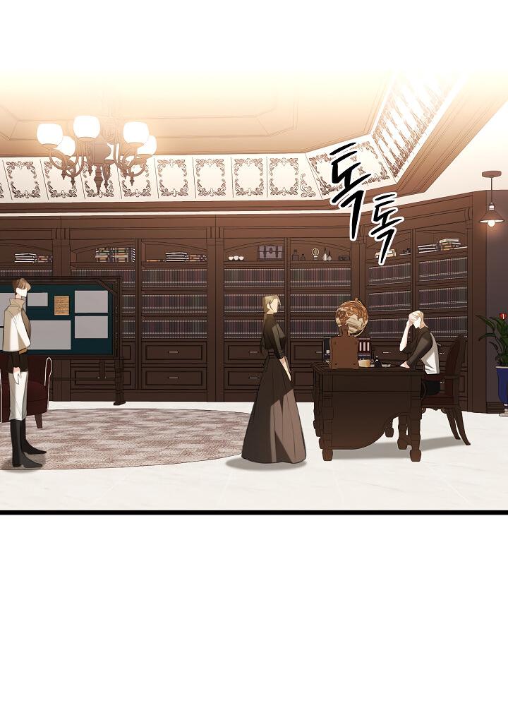 Манга Момент, когда наши миры пересеклись - Глава 17 Страница 45