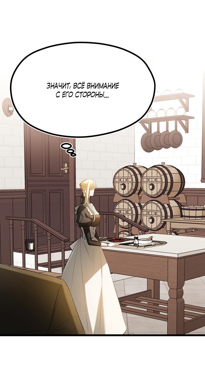 Манга Момент, когда наши миры пересеклись - Глава 17 Страница 13