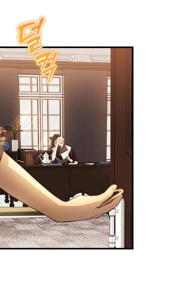 Манга Момент, когда наши миры пересеклись - Глава 17 Страница 22