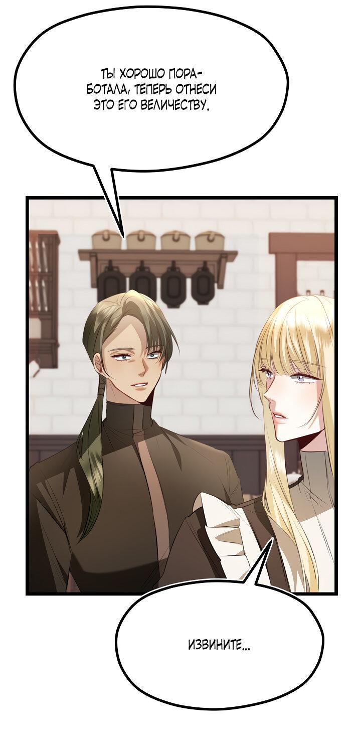 Манга Момент, когда наши миры пересеклись - Глава 17 Страница 15