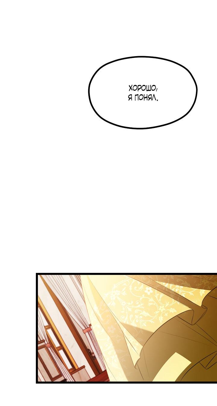 Манга Момент, когда наши миры пересеклись - Глава 17 Страница 51