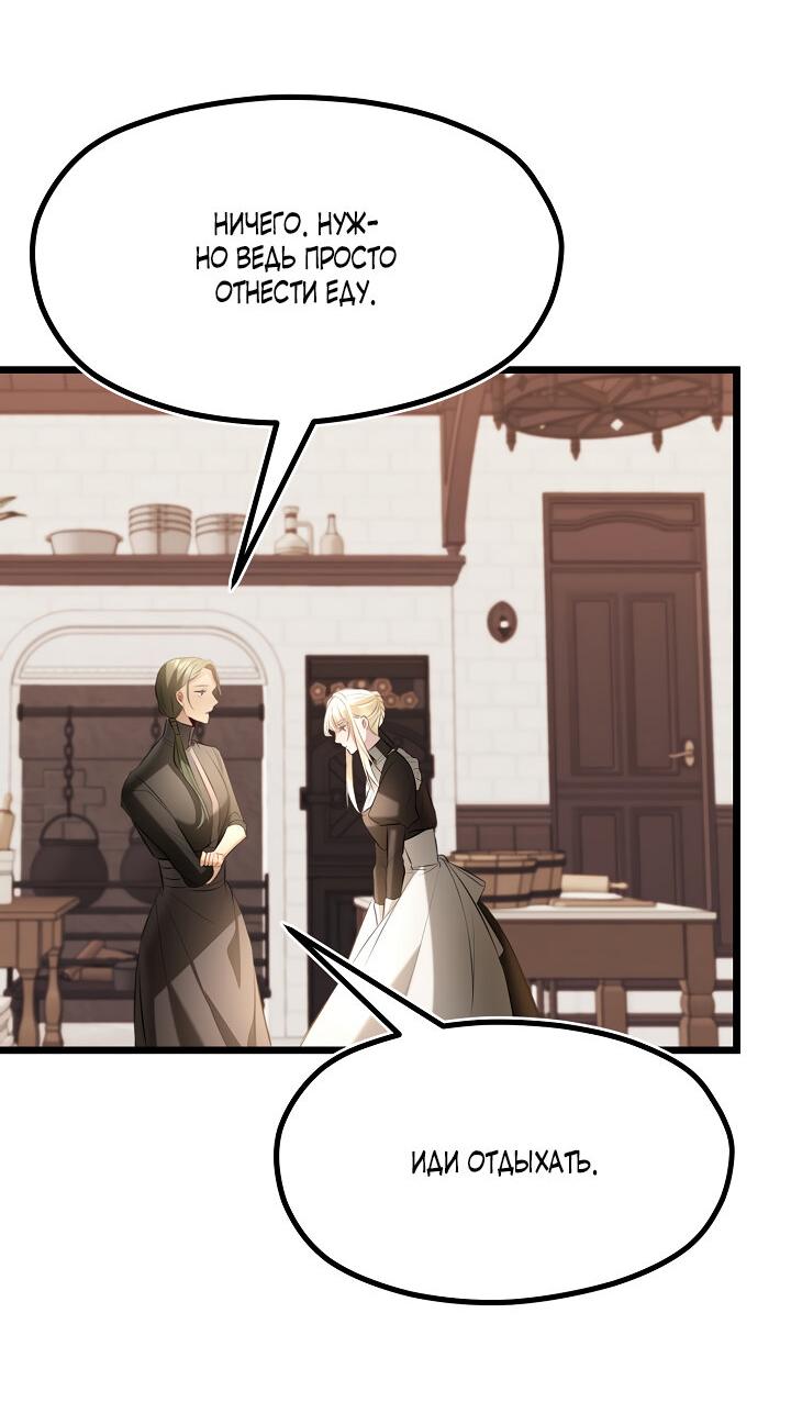 Манга Момент, когда наши миры пересеклись - Глава 17 Страница 18