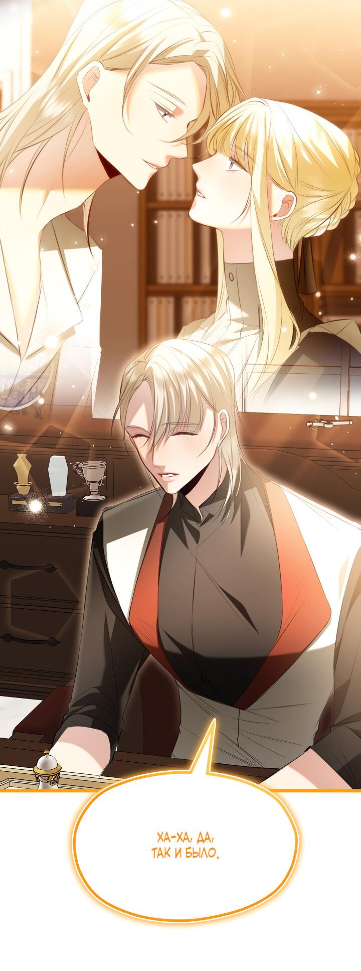 Манга Момент, когда наши миры пересеклись - Глава 17 Страница 35