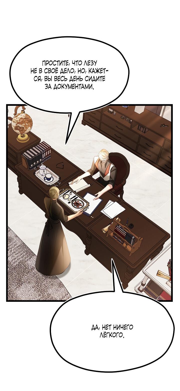 Манга Момент, когда наши миры пересеклись - Глава 17 Страница 24