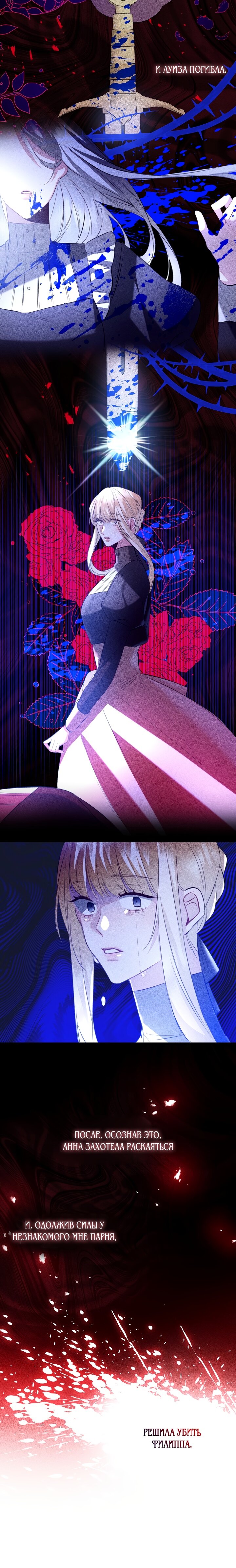 Манга Момент, когда наши миры пересеклись - Глава 16 Страница 17