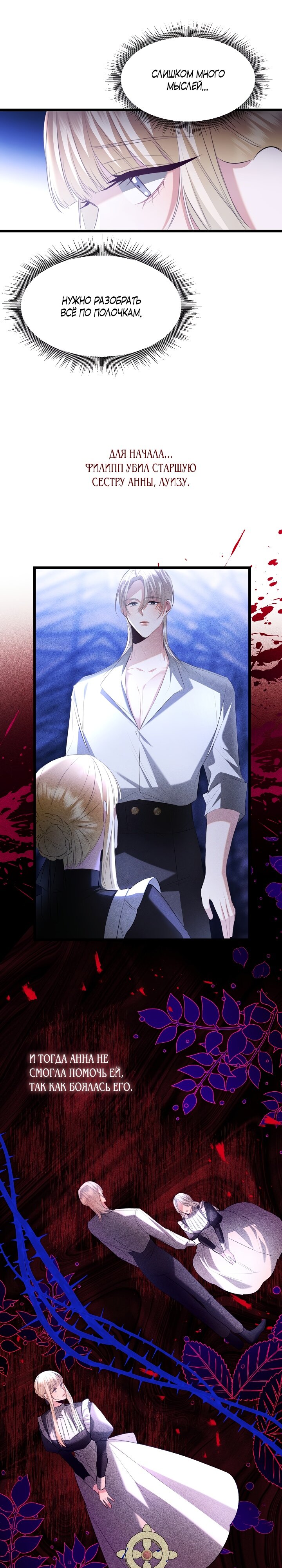 Манга Момент, когда наши миры пересеклись - Глава 16 Страница 16