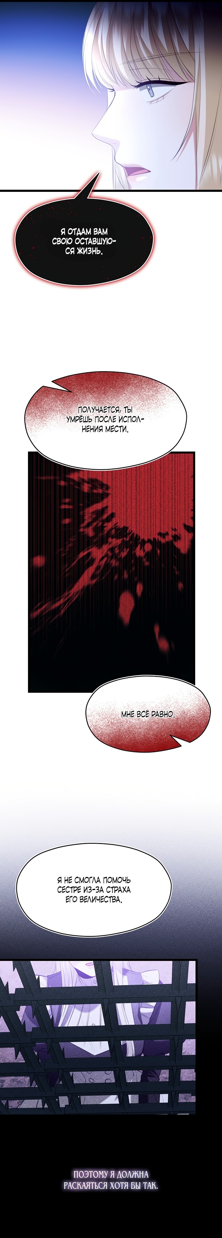 Манга Момент, когда наши миры пересеклись - Глава 16 Страница 7