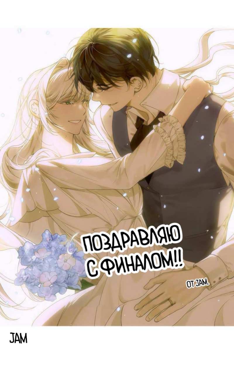 Манга Ненавидящий меня муж потерял память - Глава 99 Страница 22