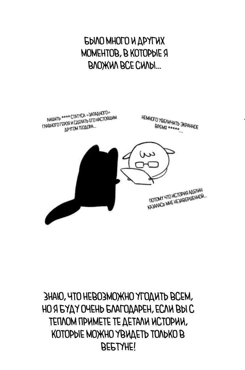 Манга Ненавидящий меня муж потерял память - Глава 99 Страница 5