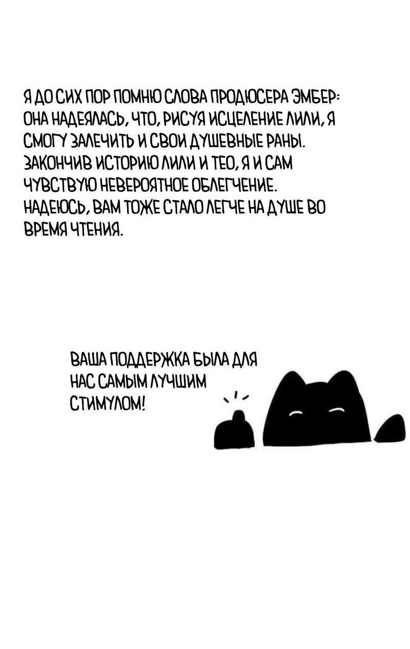 Манга Ненавидящий меня муж потерял память - Глава 99 Страница 9
