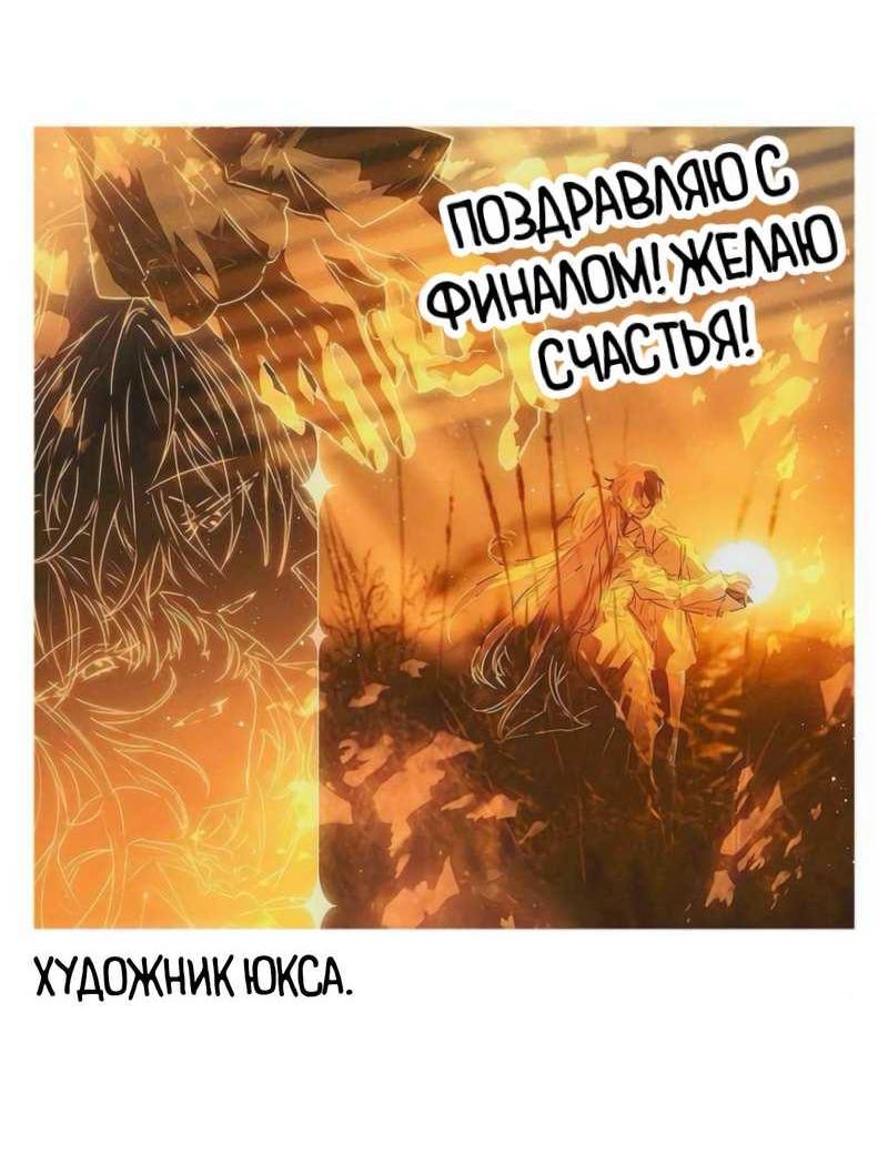 Манга Ненавидящий меня муж потерял память - Глава 99 Страница 15